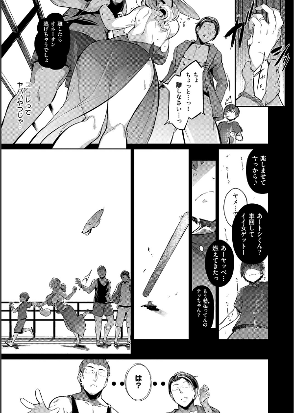 Lust Summer【デジタル特装版】_7枚目の画像